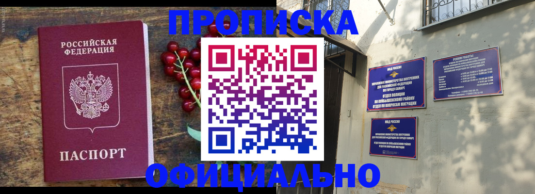 временная регистрация для всех в Светогорске