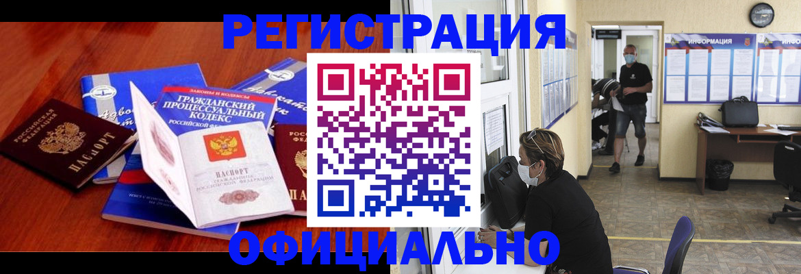 прописка штамп в Светогорске