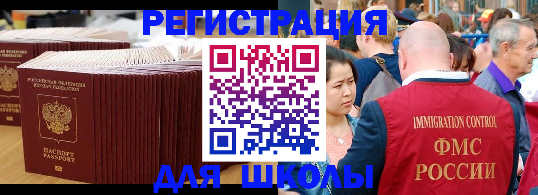 временная регистрация 2025 в Светогорске